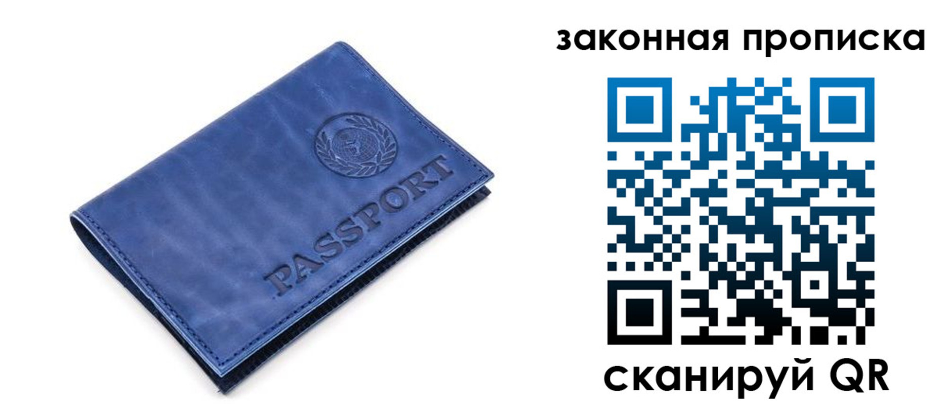 временная регистрация в Башкортостане
