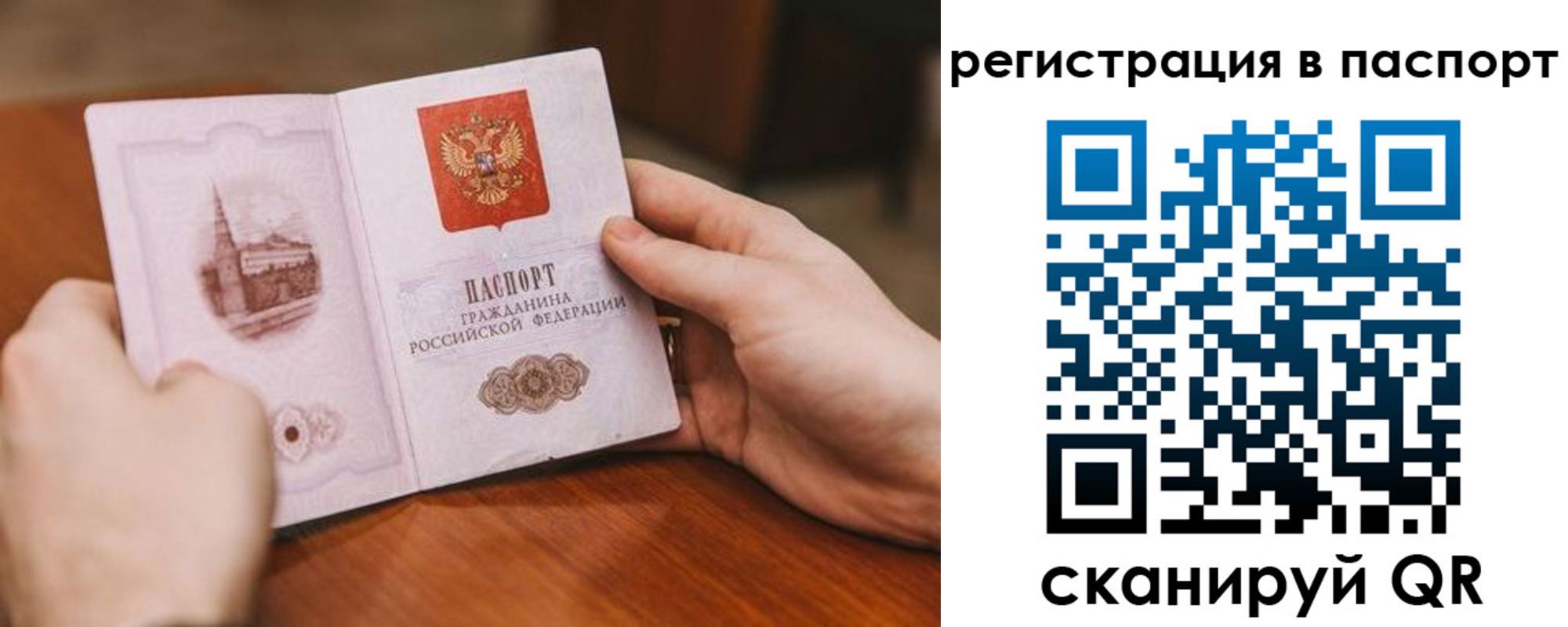 регистрация для дет. сада в Башкортостане