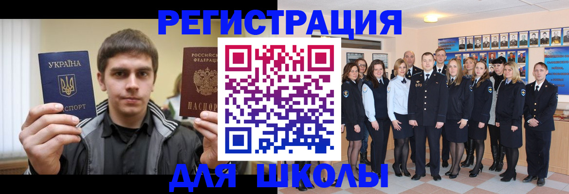 временная регистрация в квартире в Башкортостане